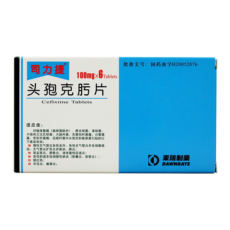 司力捷（头孢克肟片） 图 3